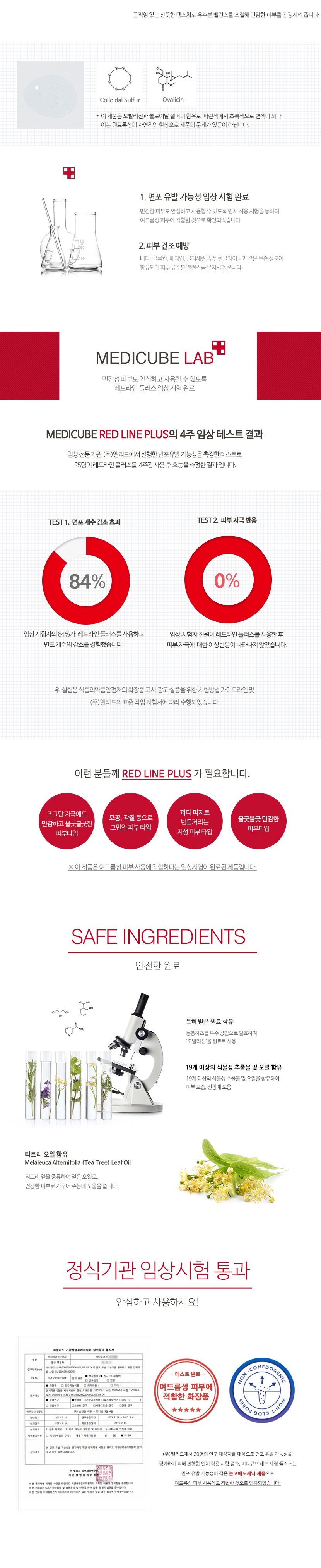 Medicube Shinsegae Hanam branch Red Serum Plus