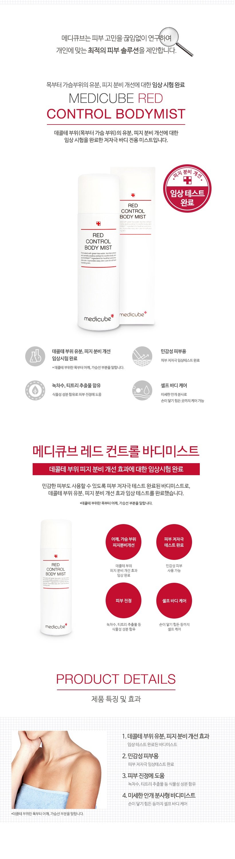 Shinsegae Department Store Medicube Hanam Branch R