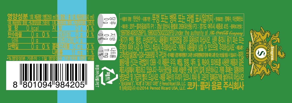 씨그램플레인350표시사항