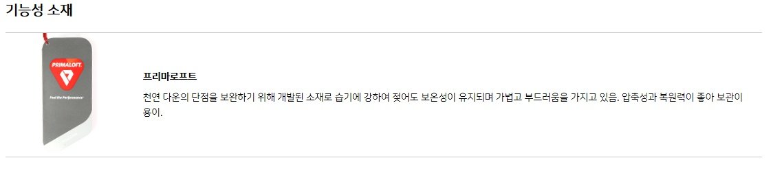 프리마로프트 설명