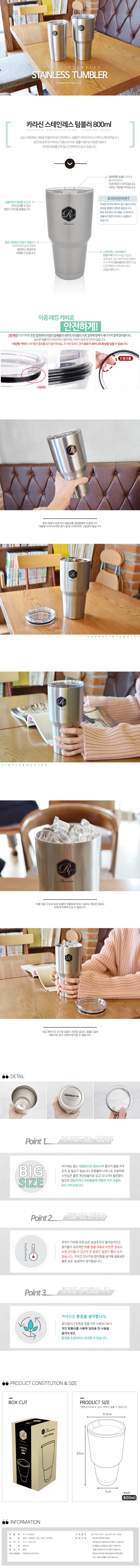 스테인리스 텀블러 800ml