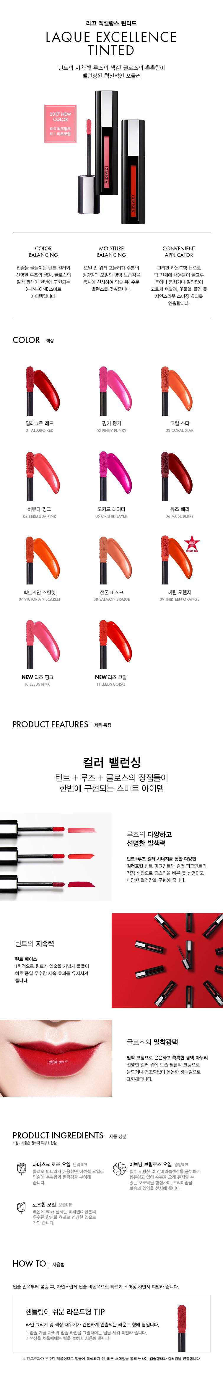 Vidy Beach Daegu Shinsegae Laque Excellence Tinted