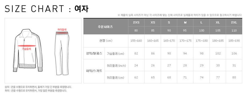 여자 사이즈트