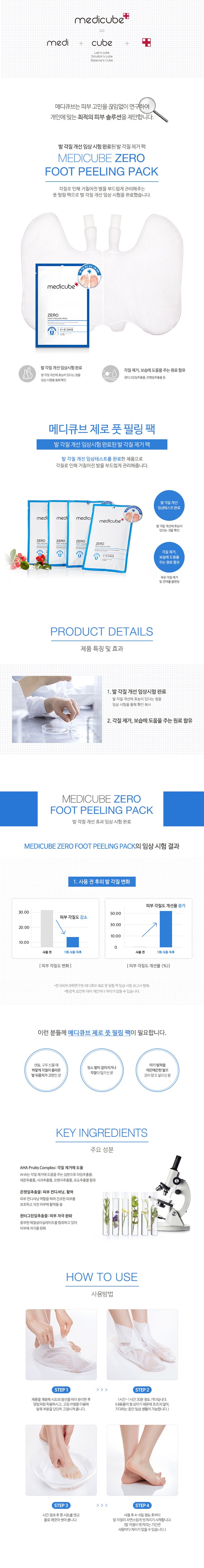 Medicube Shinsegae Hanam Store Zero Foot Peeling P