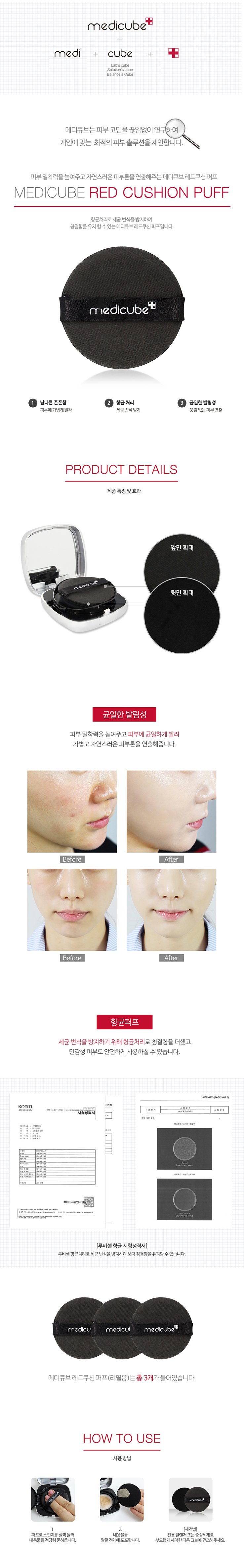 Medicube Shinsegae Hanam Point Red Cushion Puff Re