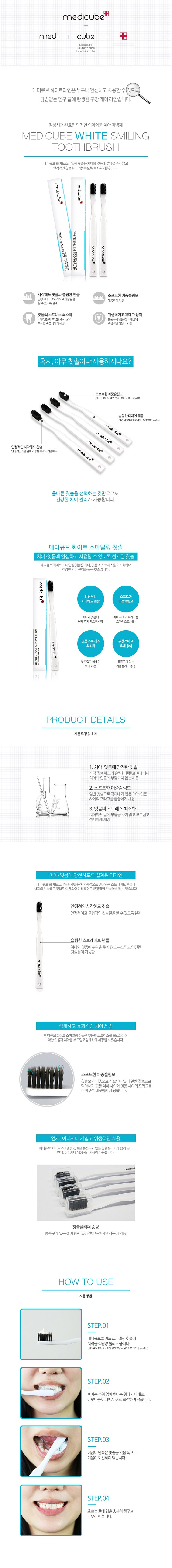 Medicube Shinsegae Hanam Branch White Smiling Toot