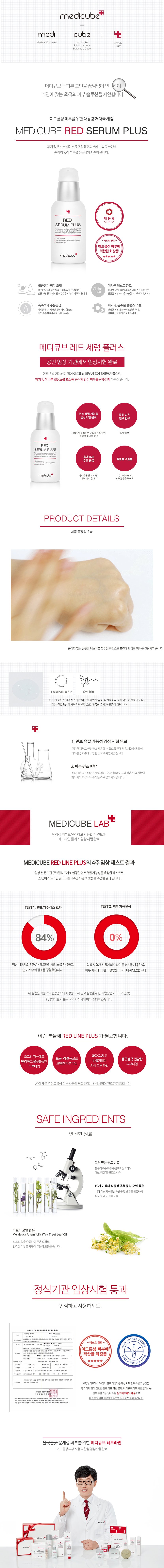 Medicube Shinsegae Hanam branch Red Serum Plus