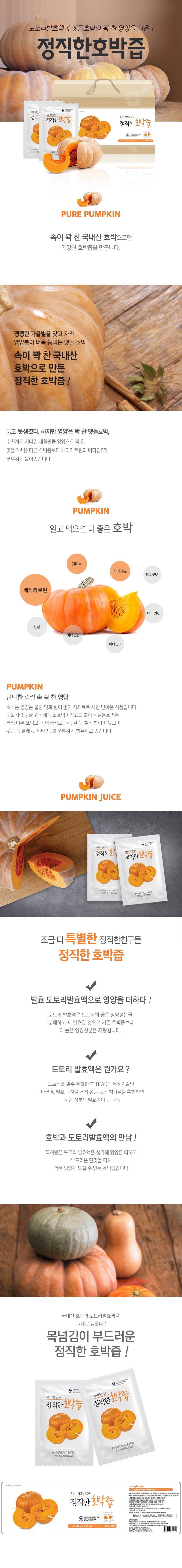 New Pumpkin Juice Honest Friends Pumpkin juice 90m