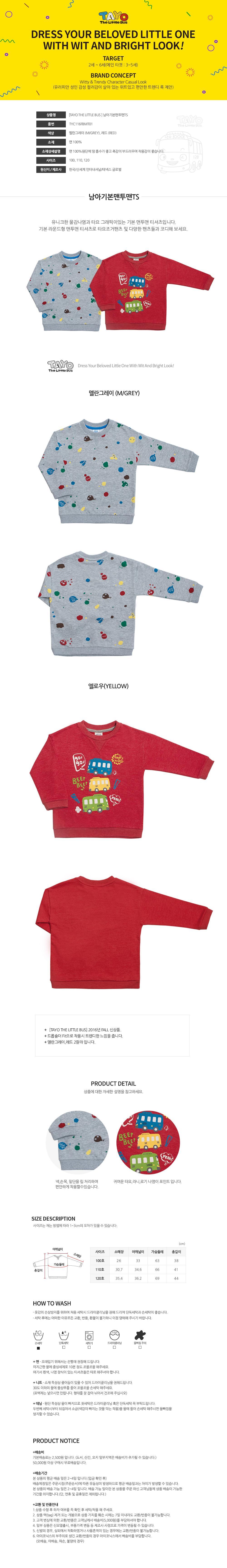 남아 기본 맨투맨