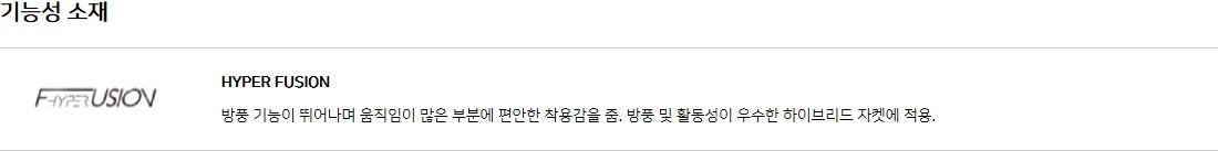 HYPER FUSION 설명