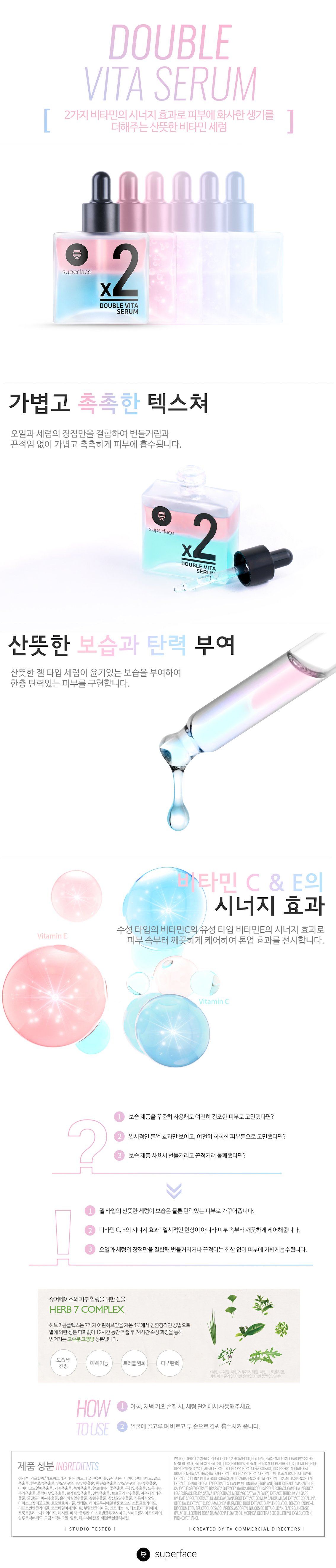 더블 비타 세럼