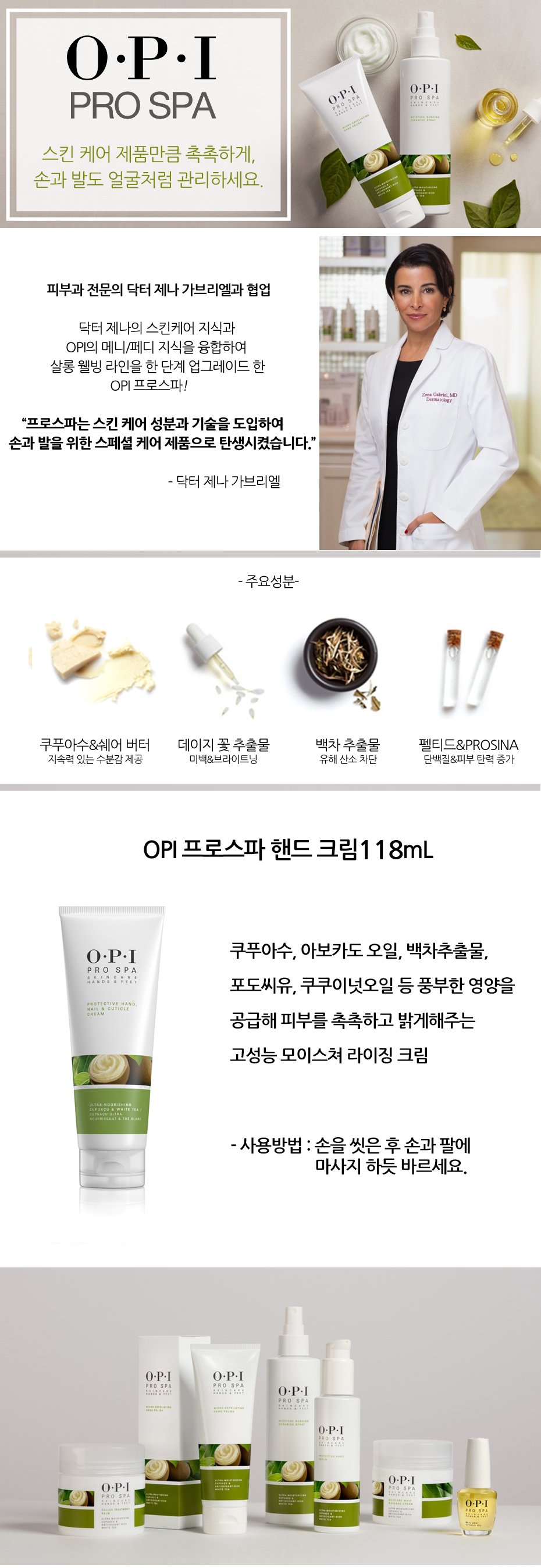 OPI Shinsegae Gangnam Pro Spa Hand Serum 60ml