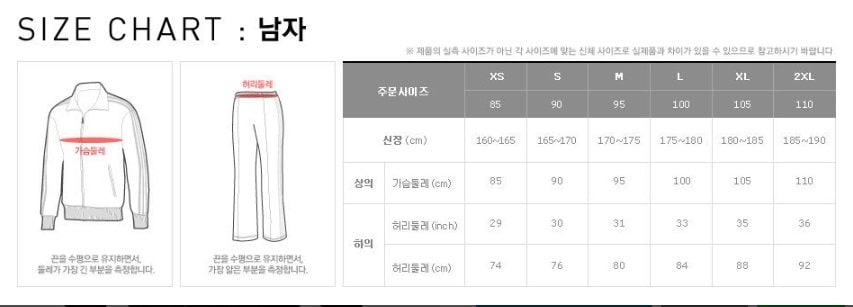 남자사이즈
