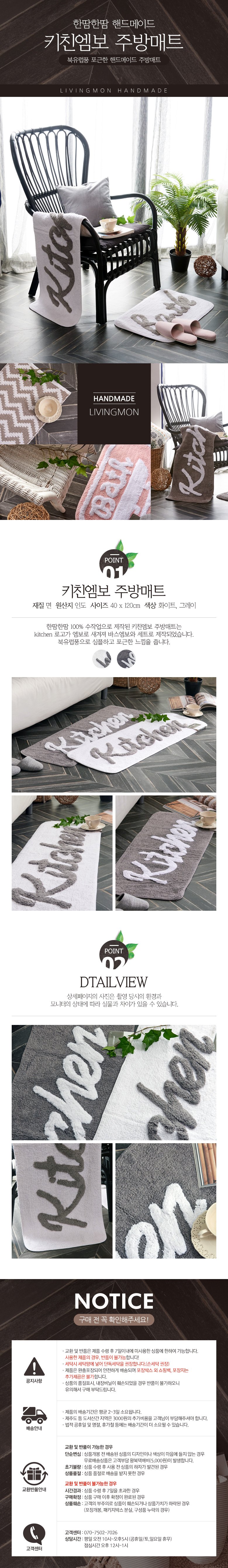 키친엠보 주방매트