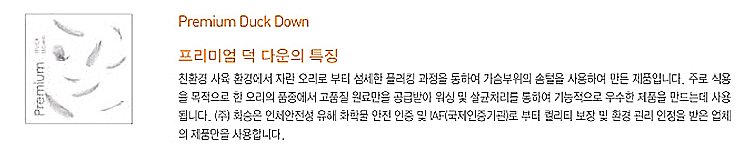 프리미엄덕