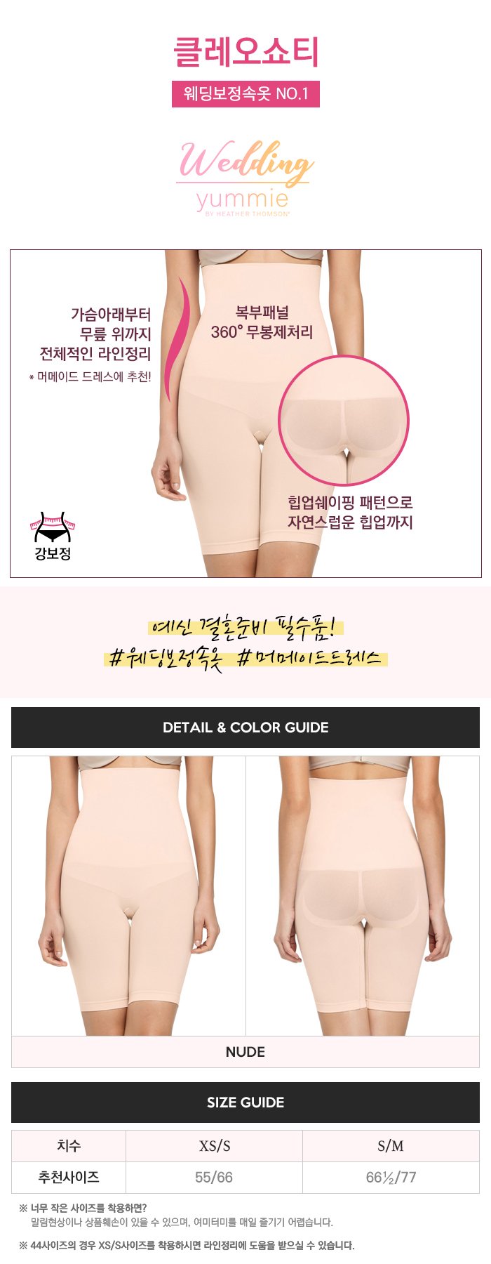 Shinsegae Department Store Yomi Terminal Gangnam W