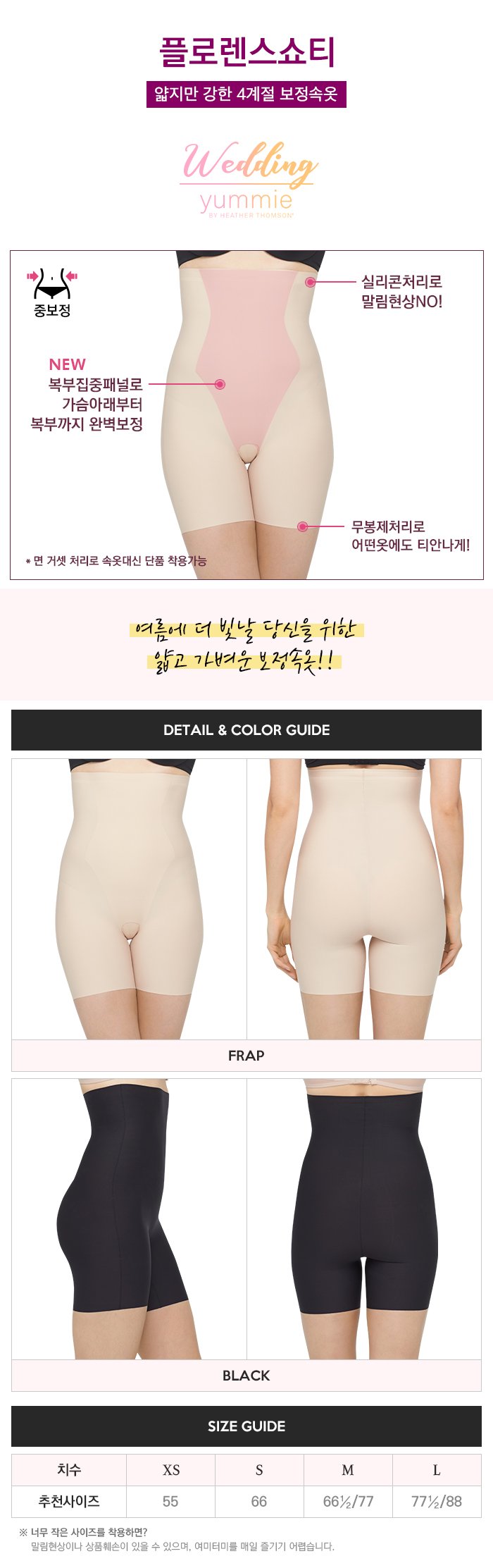 Shinsegae Department Store Yumi Term Gangnam Branc