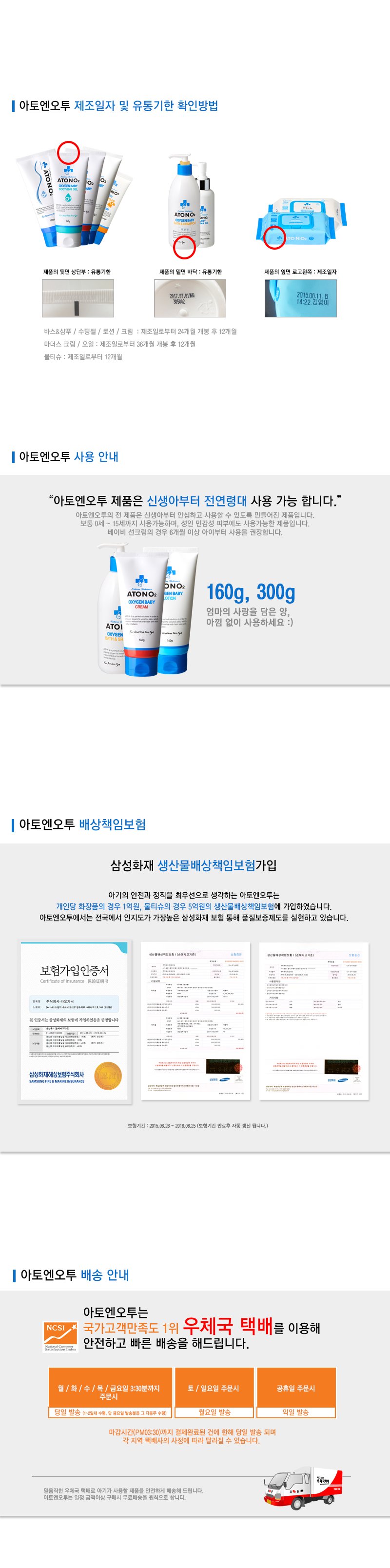 Atoen Oto Oxygen Baby Lotion 2 pieces