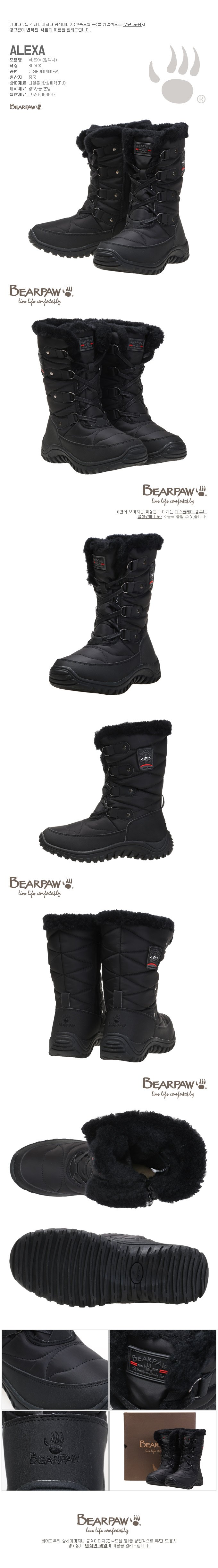 Bear Pau Gwangju Shinsega Wai Concept BEARPAW Wome
