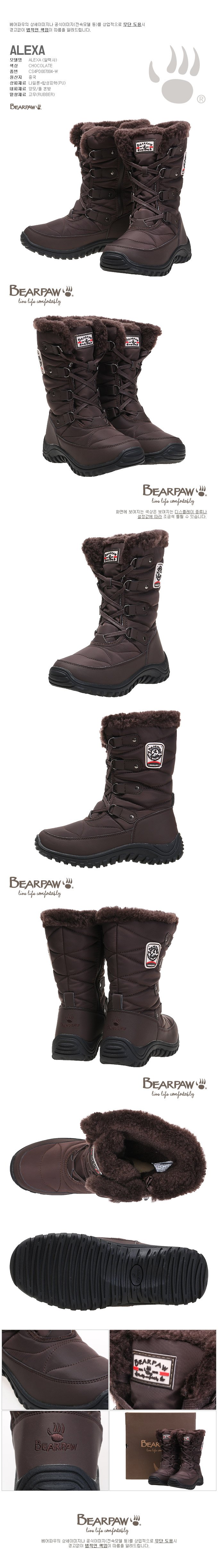 Bear Pau Gwangju Shinsega Wai Concept BEARPAW Wome