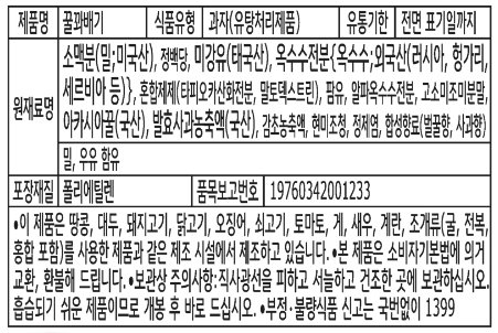 꿀꽈배기상세설명