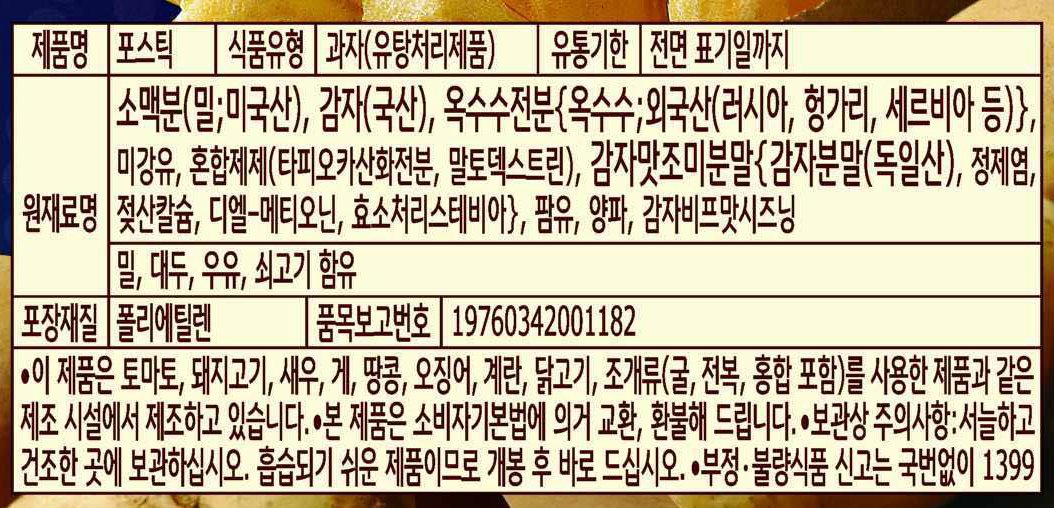 포스틱상세설명