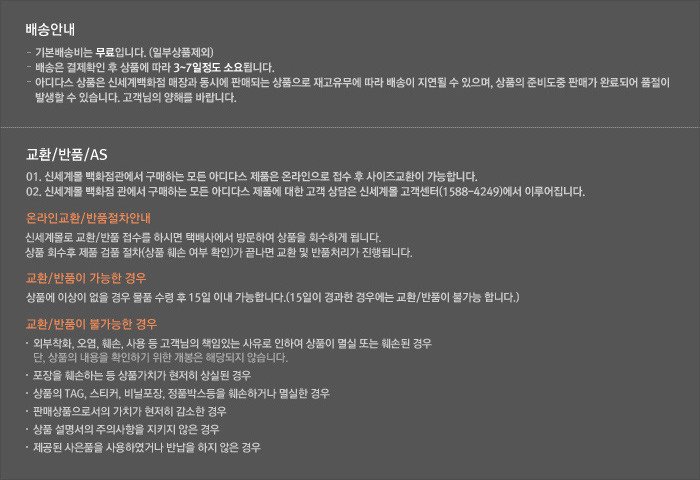 교환/반품