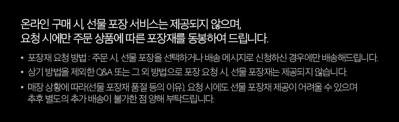 나스 포장
