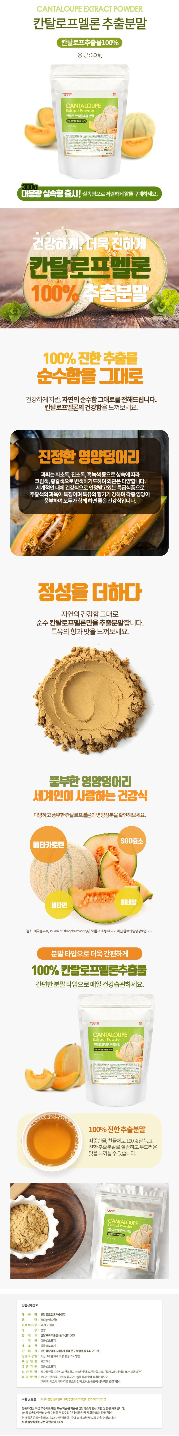 칸탈로프실속