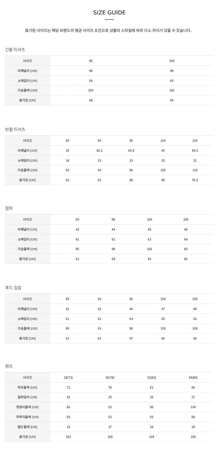 사이즈