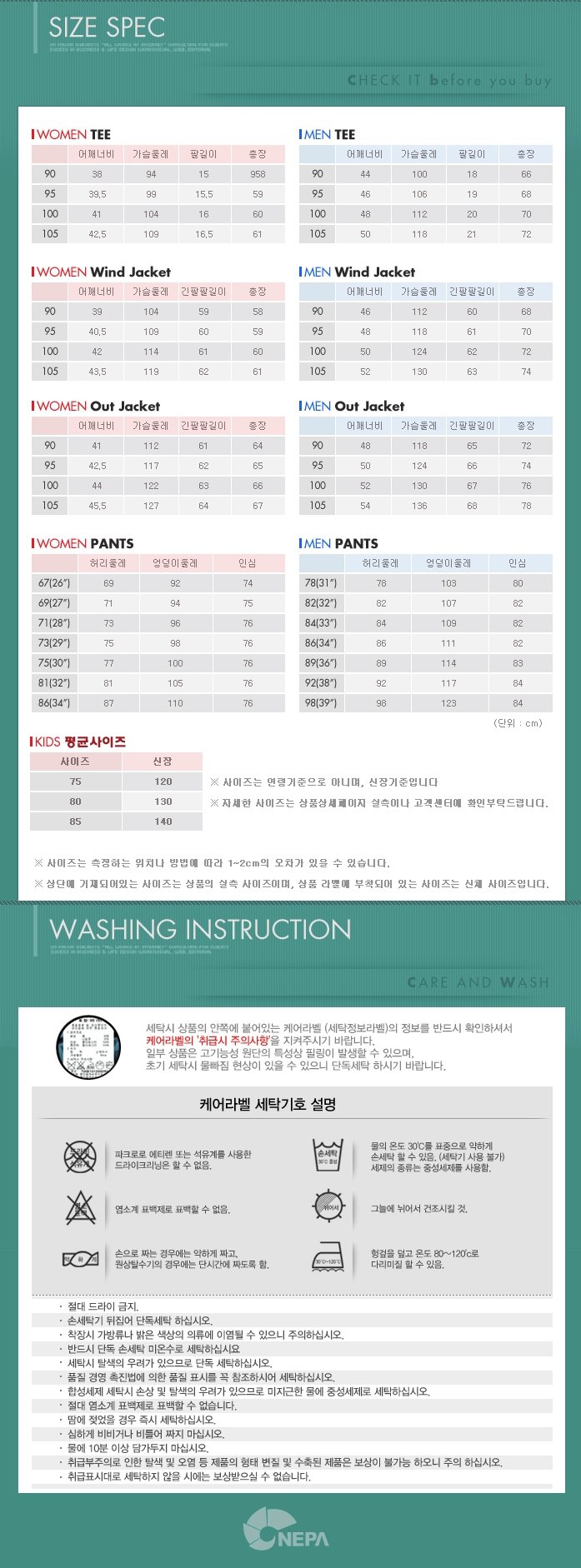 사이즈조건표