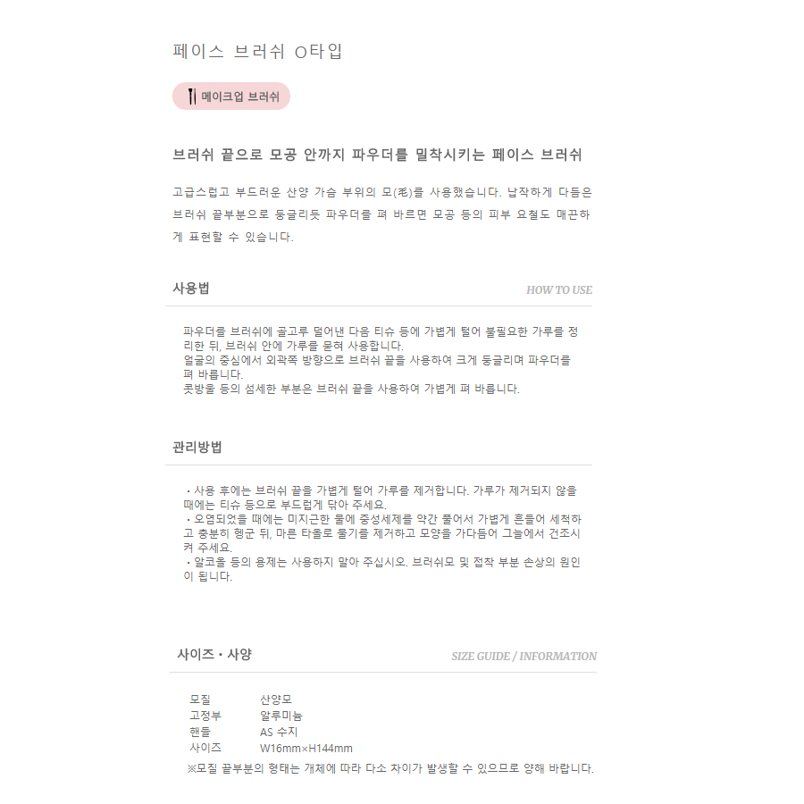 KOBAKO 페이스브러쉬(지복합용)
