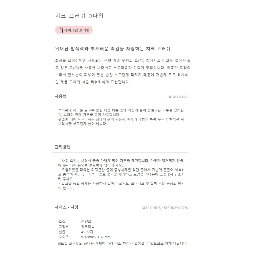 KOBAKO 치크브러쉬(건성용)