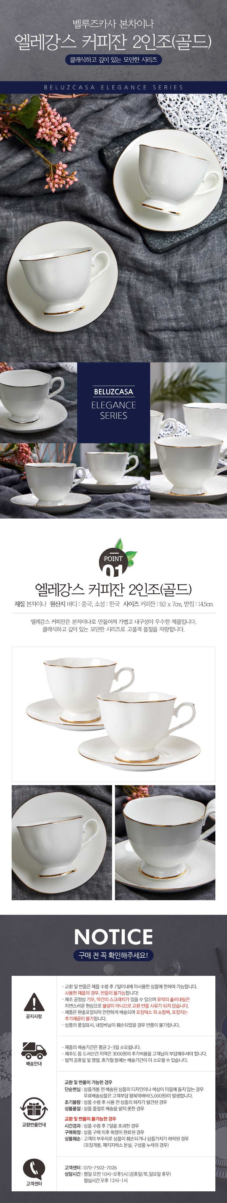 엘레강스 골드 본차이나 2인조 커피잔 세트