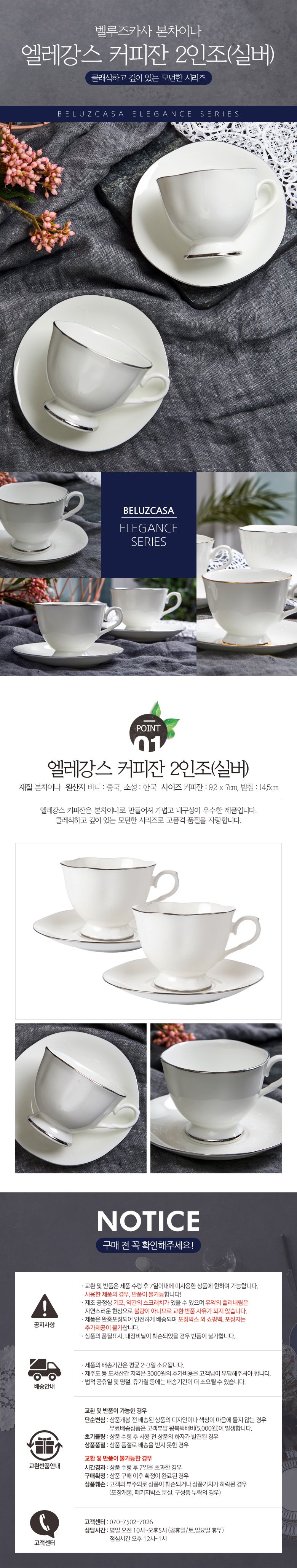 엘레강스 실버 본차이나 2인조 커피잔 세트