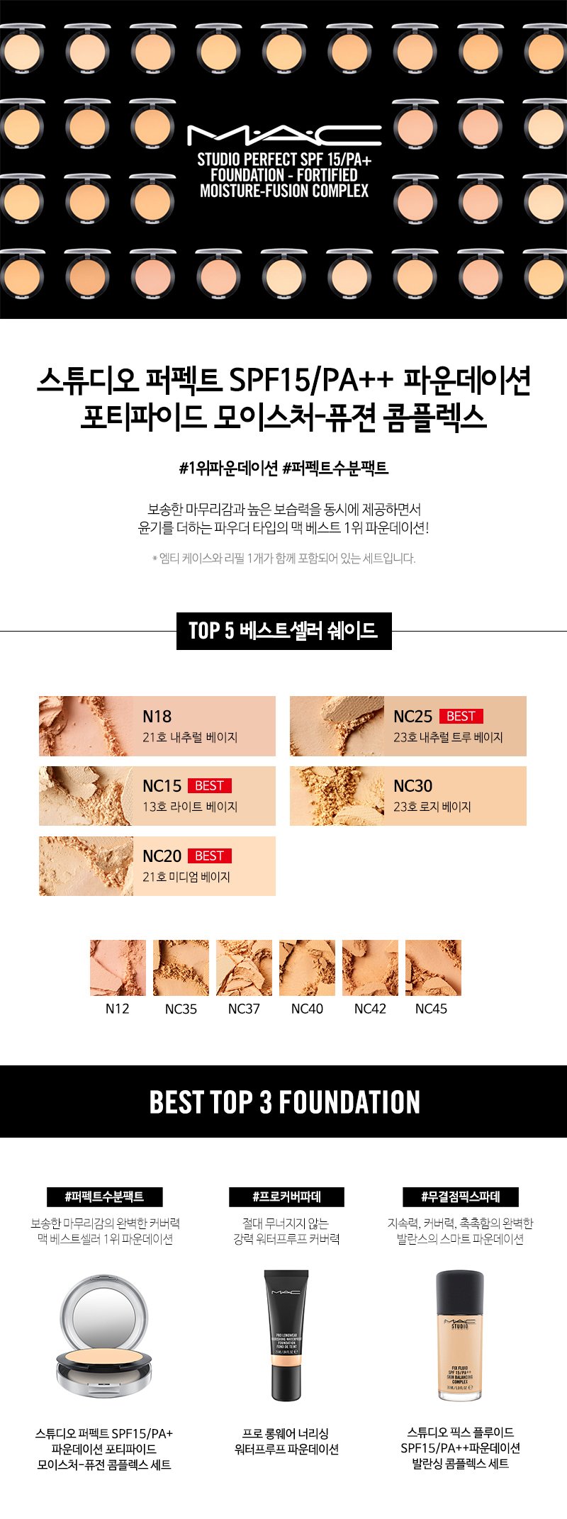 스튜디오_퍼펙트_SPF_파운데이션