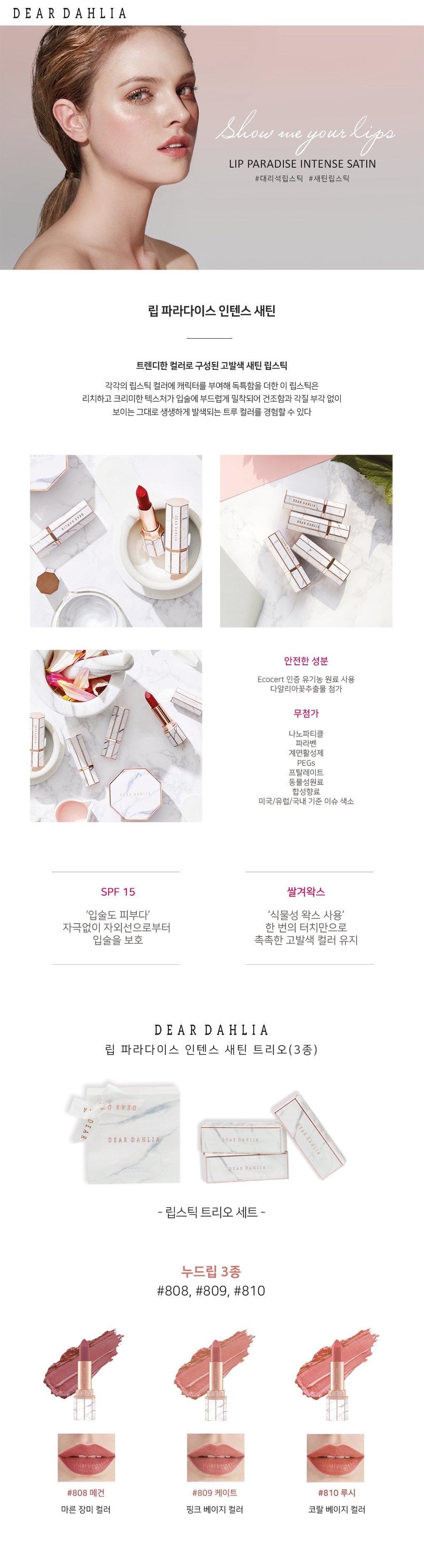 lip trio