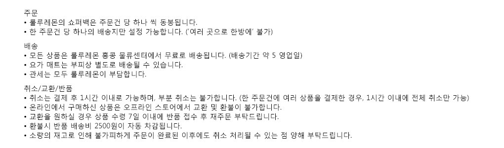 룰루레몬