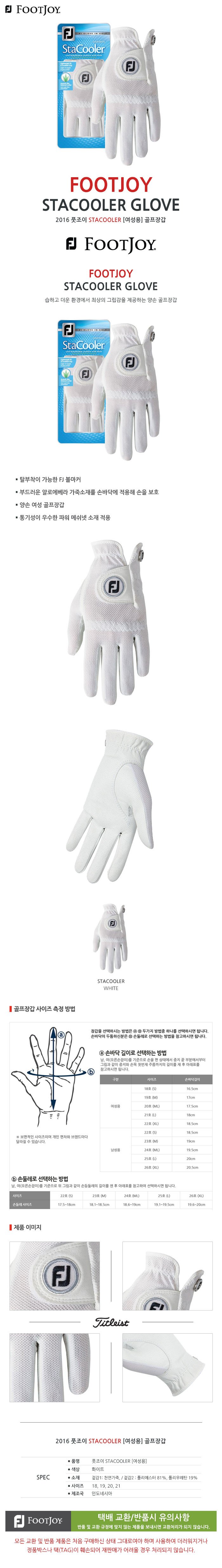 풋조이 스타쿨러 여성용 골프장갑(양손) (Stacooler)