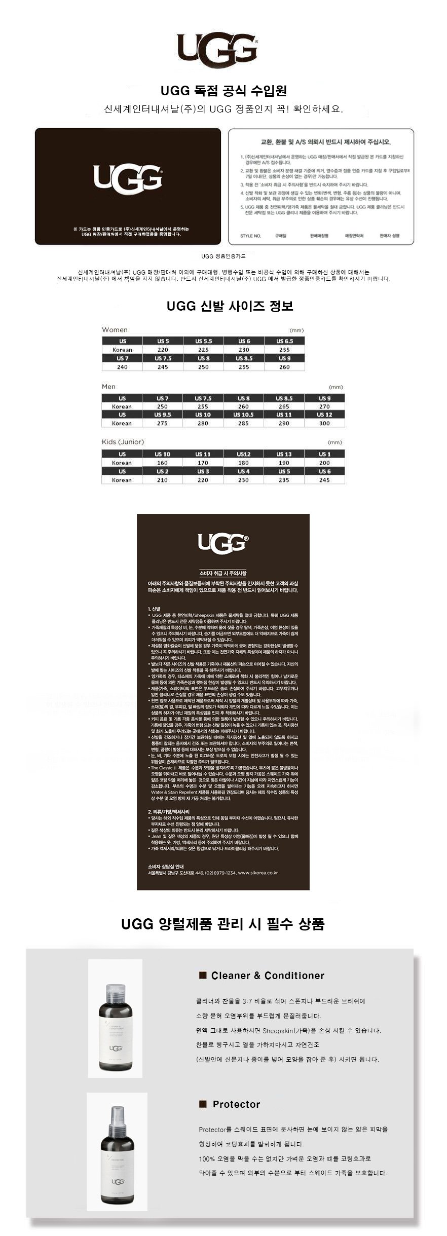 UGG