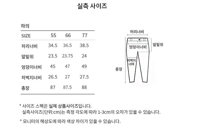 하의