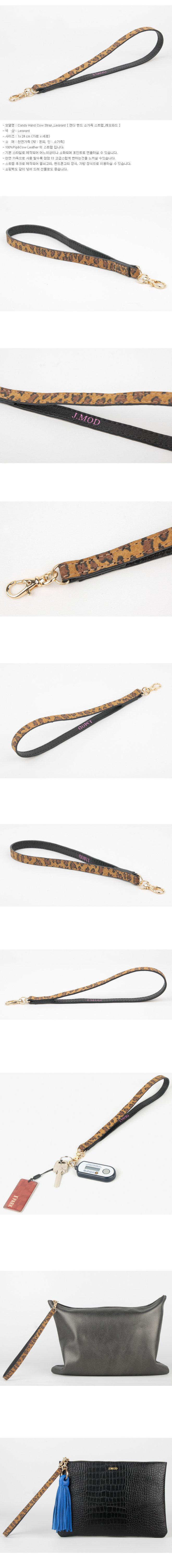 Candy Hand Cow Strap_Leopard