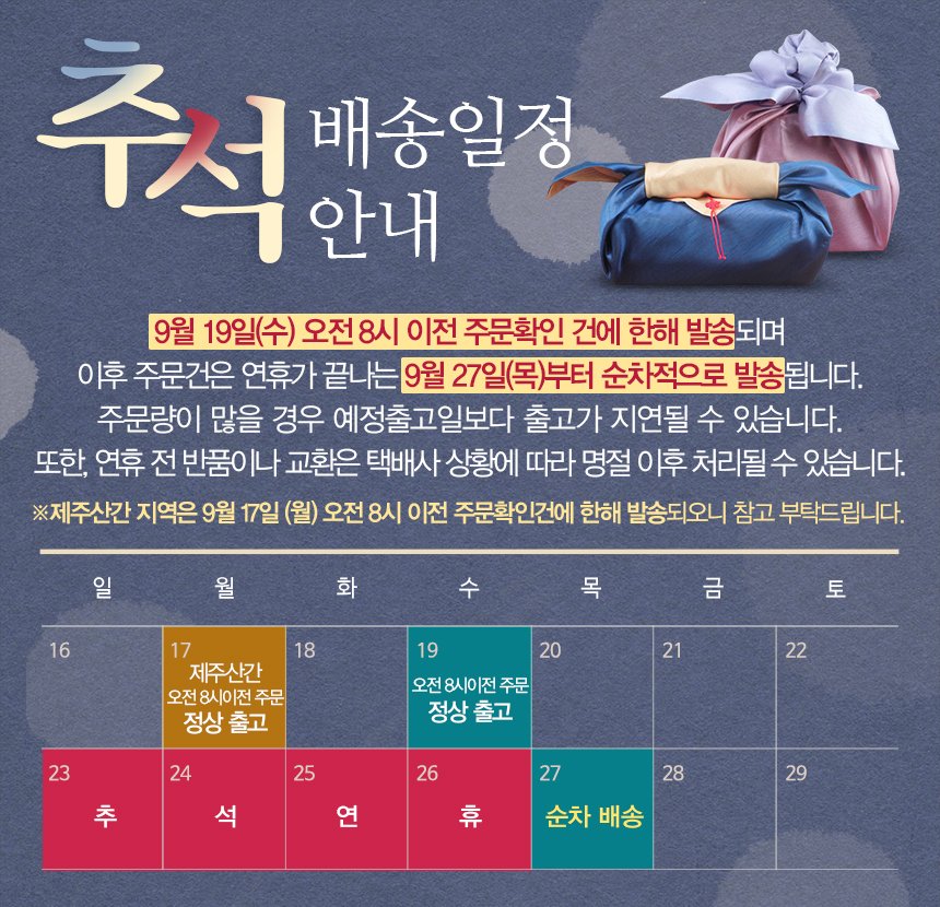 배송공지