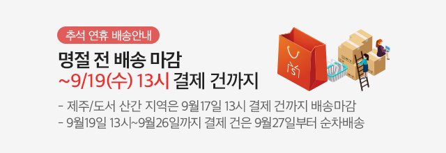 티비쇼핑 배송공지