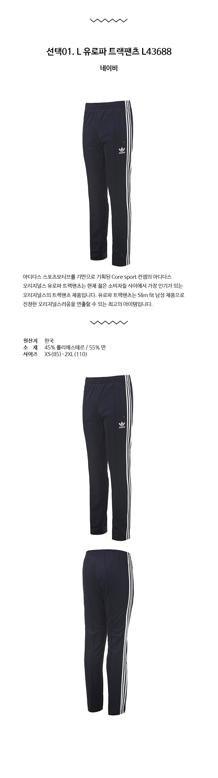 adidas Pants (L43688, L43690) adidas Pants (L43688, L43690)