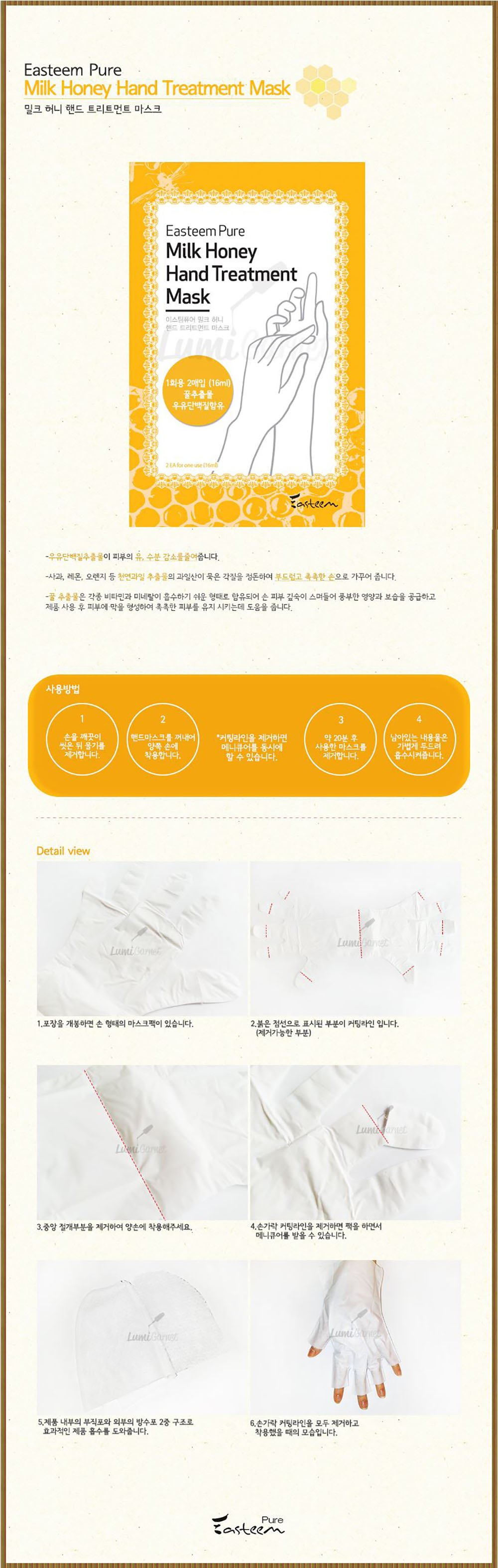 밀크허니