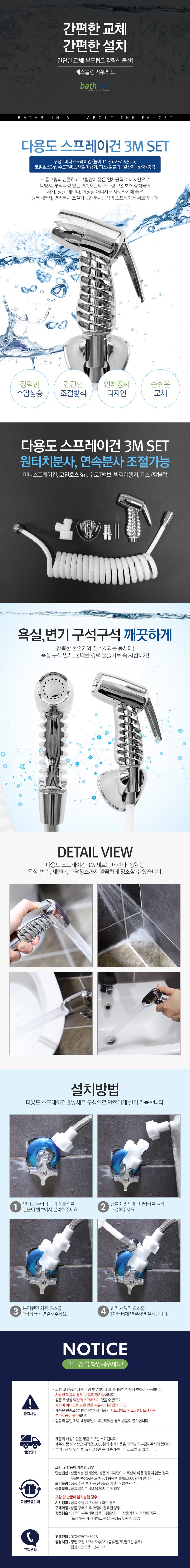 다용도 스프레이건 3M 세트