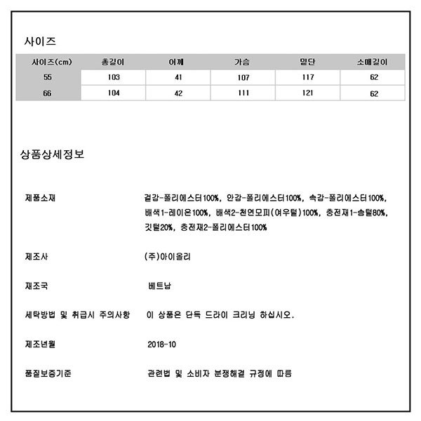럭셔리 폭스퍼 TAPE 배색 슬랜더 벤치 다운 입니다