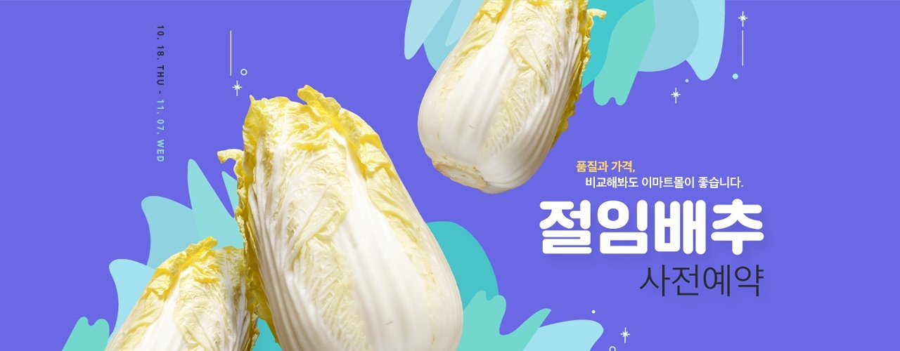 구워먹는 해남 고구마떡 35g x 10개 x 3팩 - 이마트몰, 당신과 가장 가까운 이마트 구워먹는 해남 고구마떡 35g x 10개 x 3팩