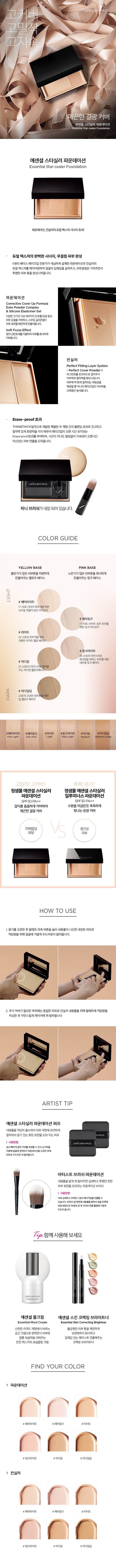 스타실러